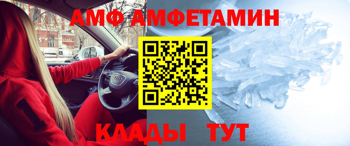 Амфетамин 97%  Вход с VPN  Конаково 