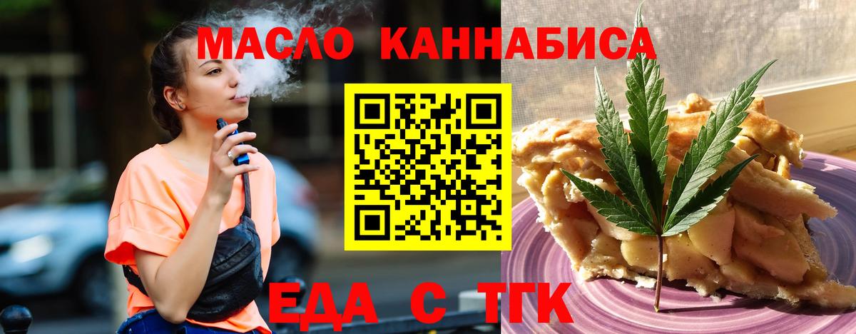 Печенье с ТГК марихуана Конаково