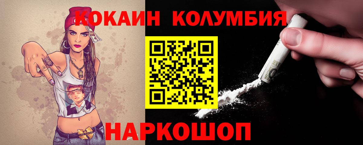 Кокаин 97% Конаково