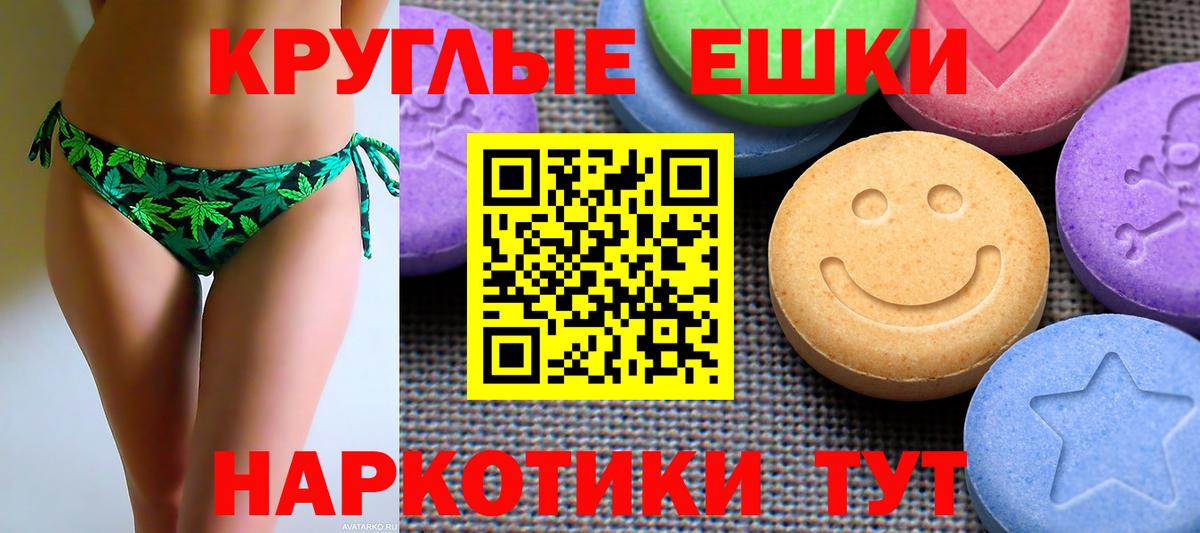 Конаково  Экстази 300 mg  Вход с VPN 