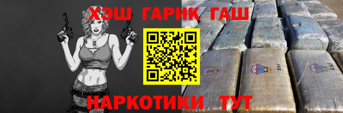 ГАШИШ  ГАШ гашик  Вход с VPN  что такое наркотик  Конаково  ГАШИШ AMNESIA HAZE 