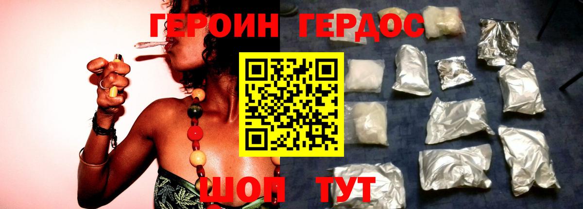 Конаково  Героин гречка  Героин  Вход с VPN 