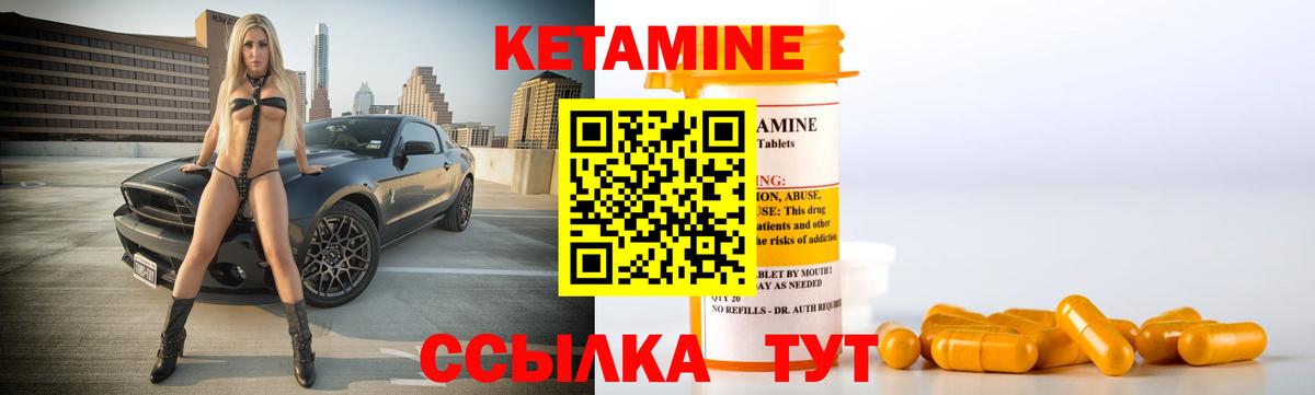КЕТАМИН ketamine  Вход с VPN  Кетамин VHQ  Конаково 