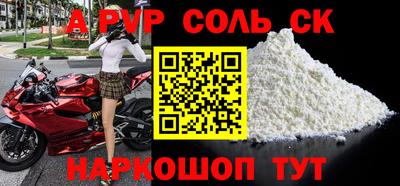 соль ск Кинель