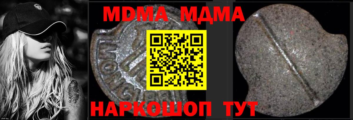 MDMA crystal  Вход с VPN  MDMA  МДМА crystal  Конаково 