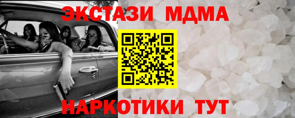 МДМА VHQ Конаково