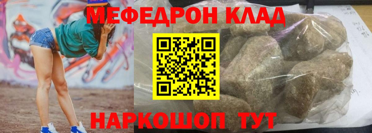 Конаково  Мефедрон  МЕФ кристаллы  Вход с VPN  МЕФ мука 