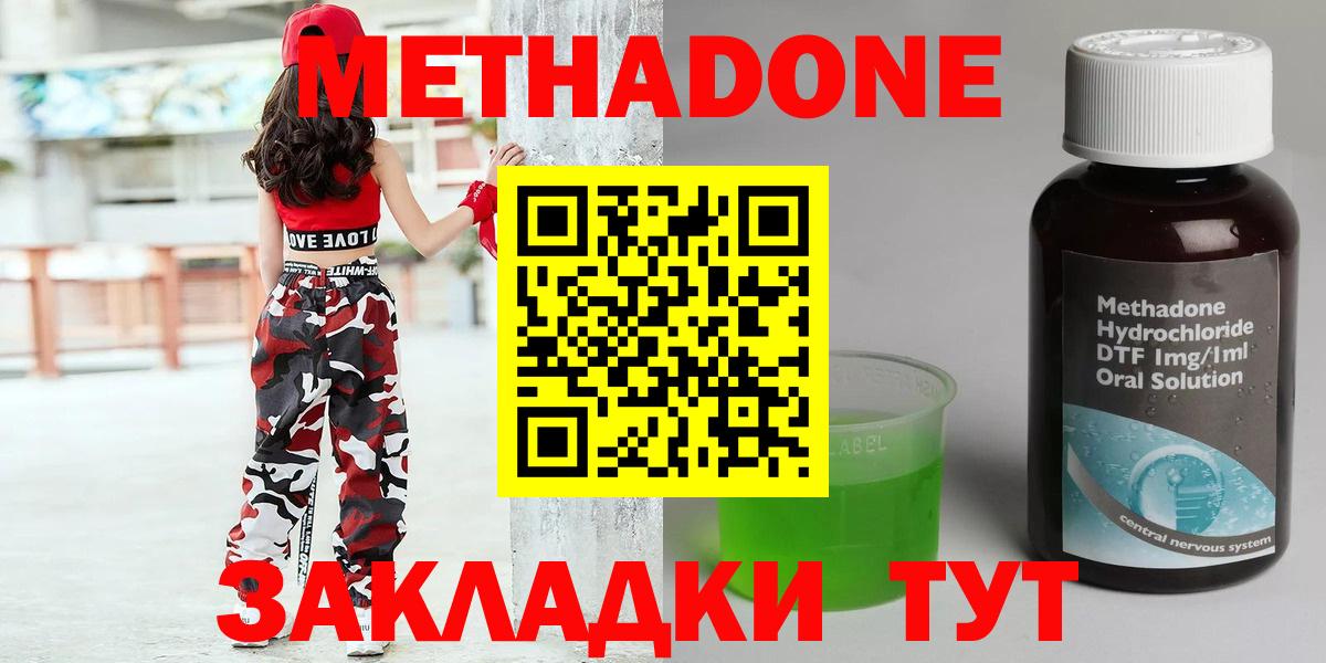 Метадон белоснежный Конаково