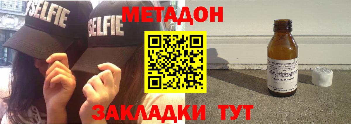 Метадон белоснежный  Вход с VPN  Конаково  МЕТАДОН кристалл 
