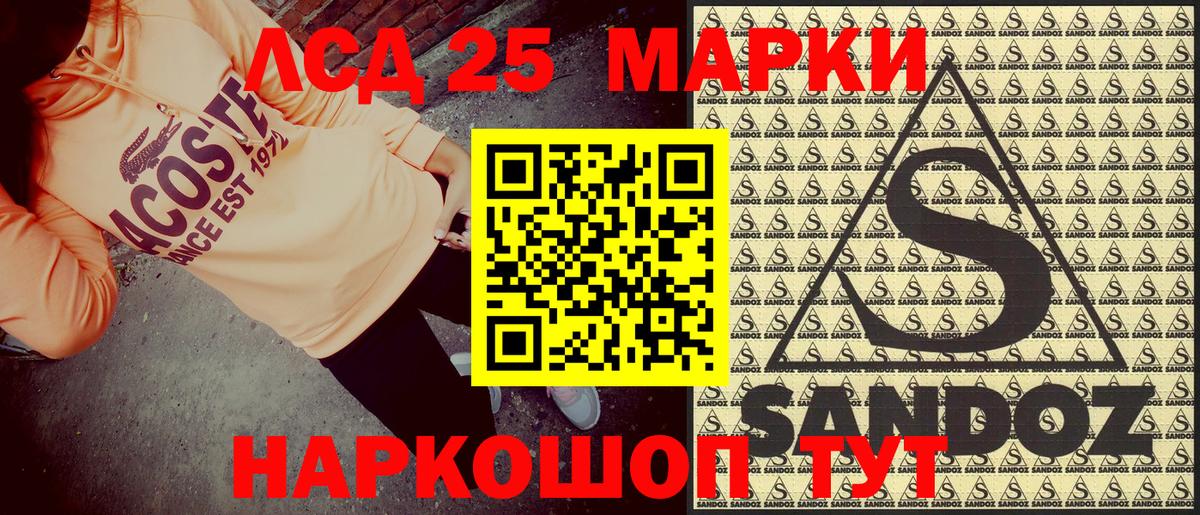 Марки 25I-NBOMe  Вход с VPN  Конаково  Марки 25I-NBOMe 1,5мг 