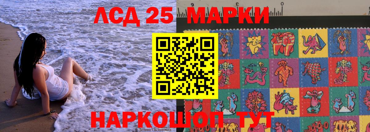 Наркотические марки 1,8мг Конаково