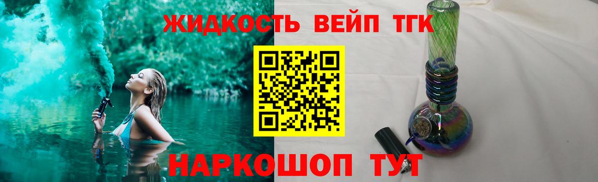 Конаково  Дистиллят ТГК вейп  закладка  Дистиллят ТГК вейп с тгк  Вход с VPN 